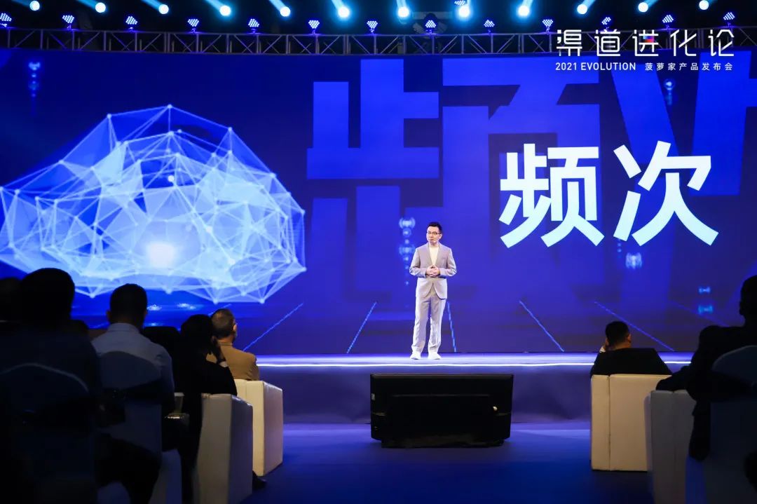 2021渠道进化论（演讲全文）