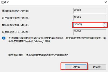 diskgenius无损调整分区大小,windows11如何无损分区
