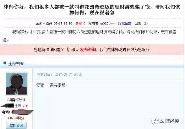 公安部曝光最新传销名单,公安部公布史上最新传销名单