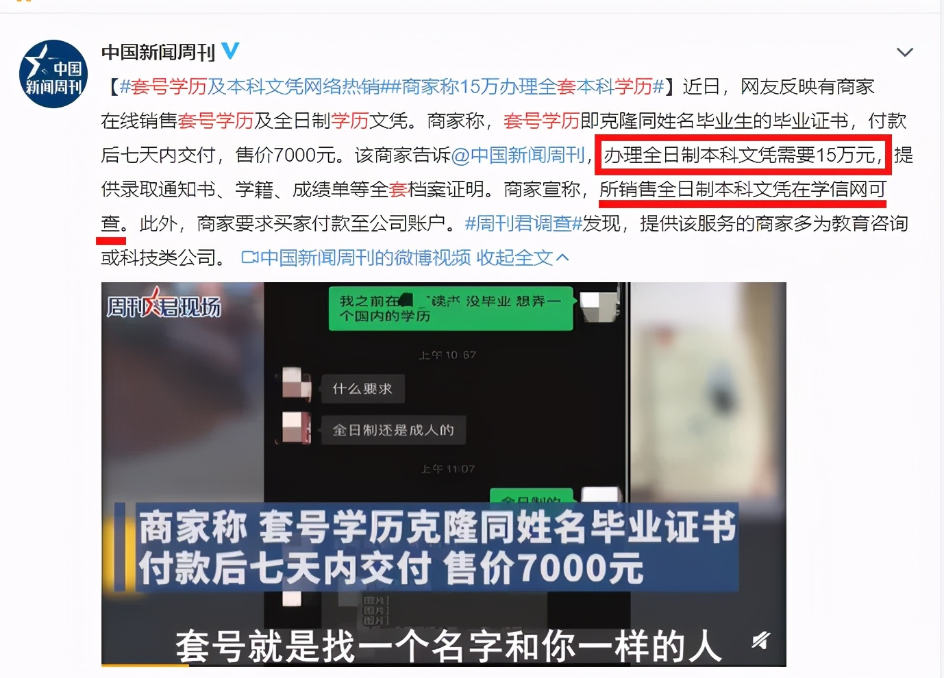 全日制的本科文凭,不用上学也可考大学本科学历