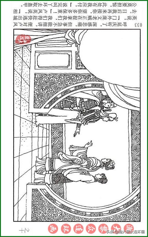 瀚大黎众连环画天津版水浒全传,瀚大黎众连环画罗家将演义