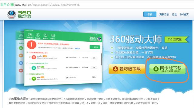 重装系统有网卡驱动连不上网,电脑重装系统有网卡驱动上不了网