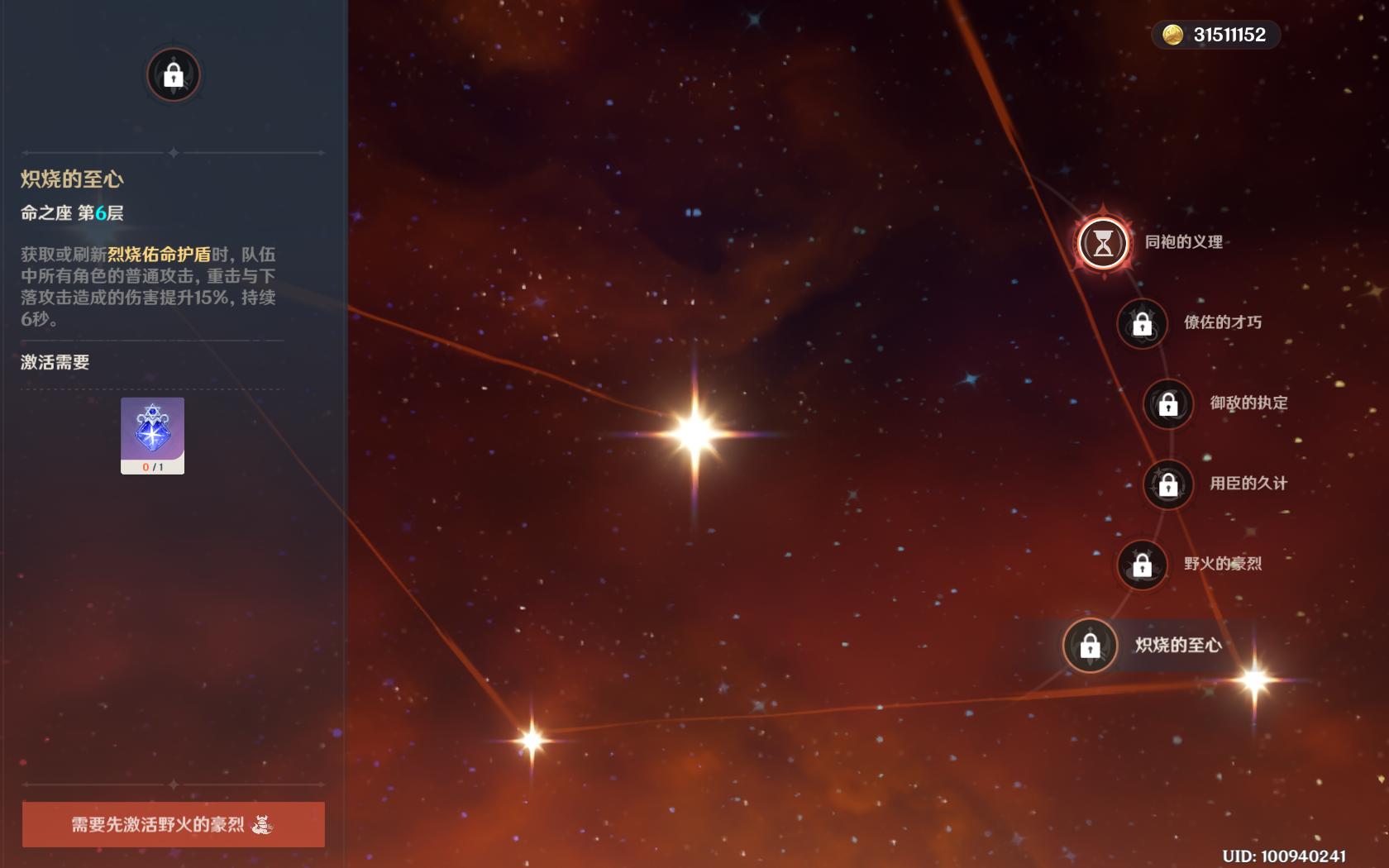 原神胡桃平民队伍搭配,原神托马家政课