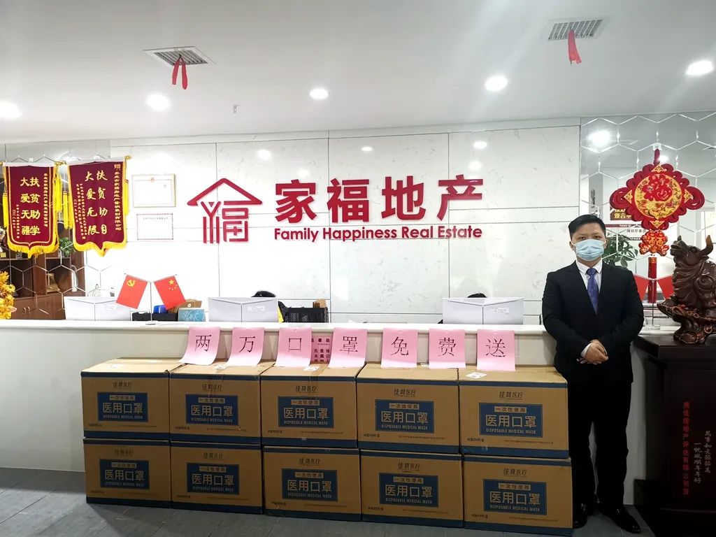 娄底家福地产最新消息,娄底市家福地产