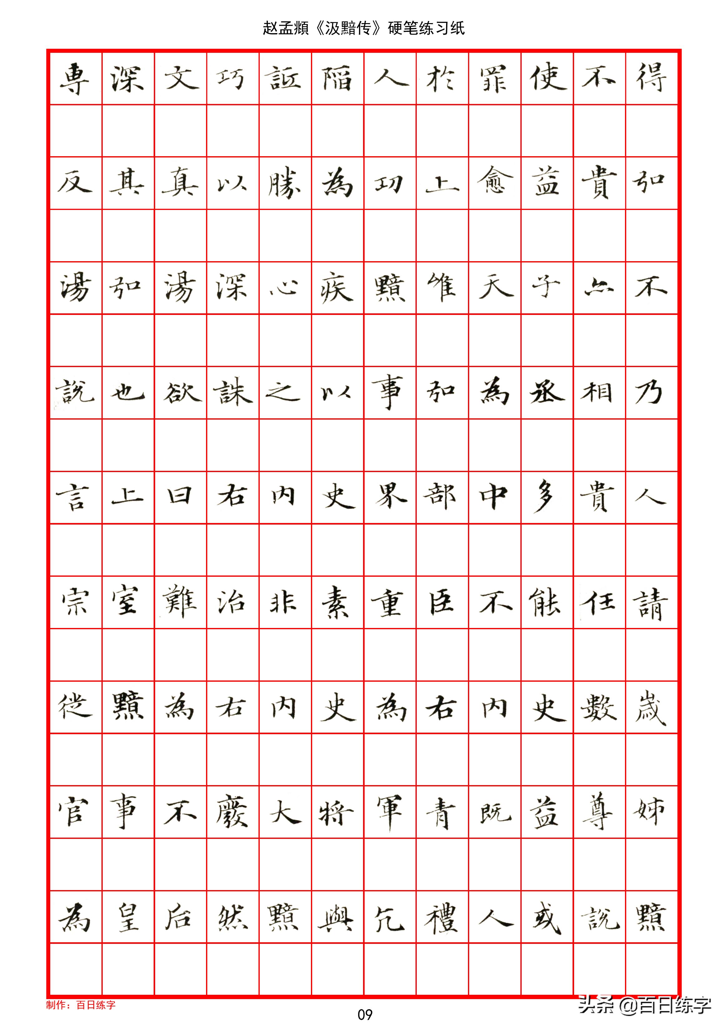 毛笔书法初学字帖必备品,三年级硬笔书法小楷钢笔字帖