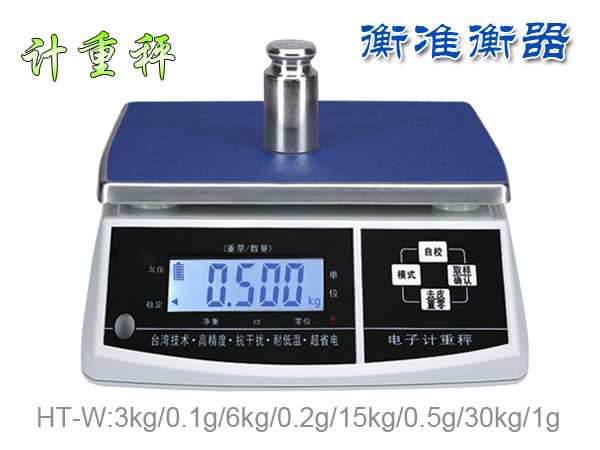 小型克数电子秤怎么维修,衡器电子秤怎么校正