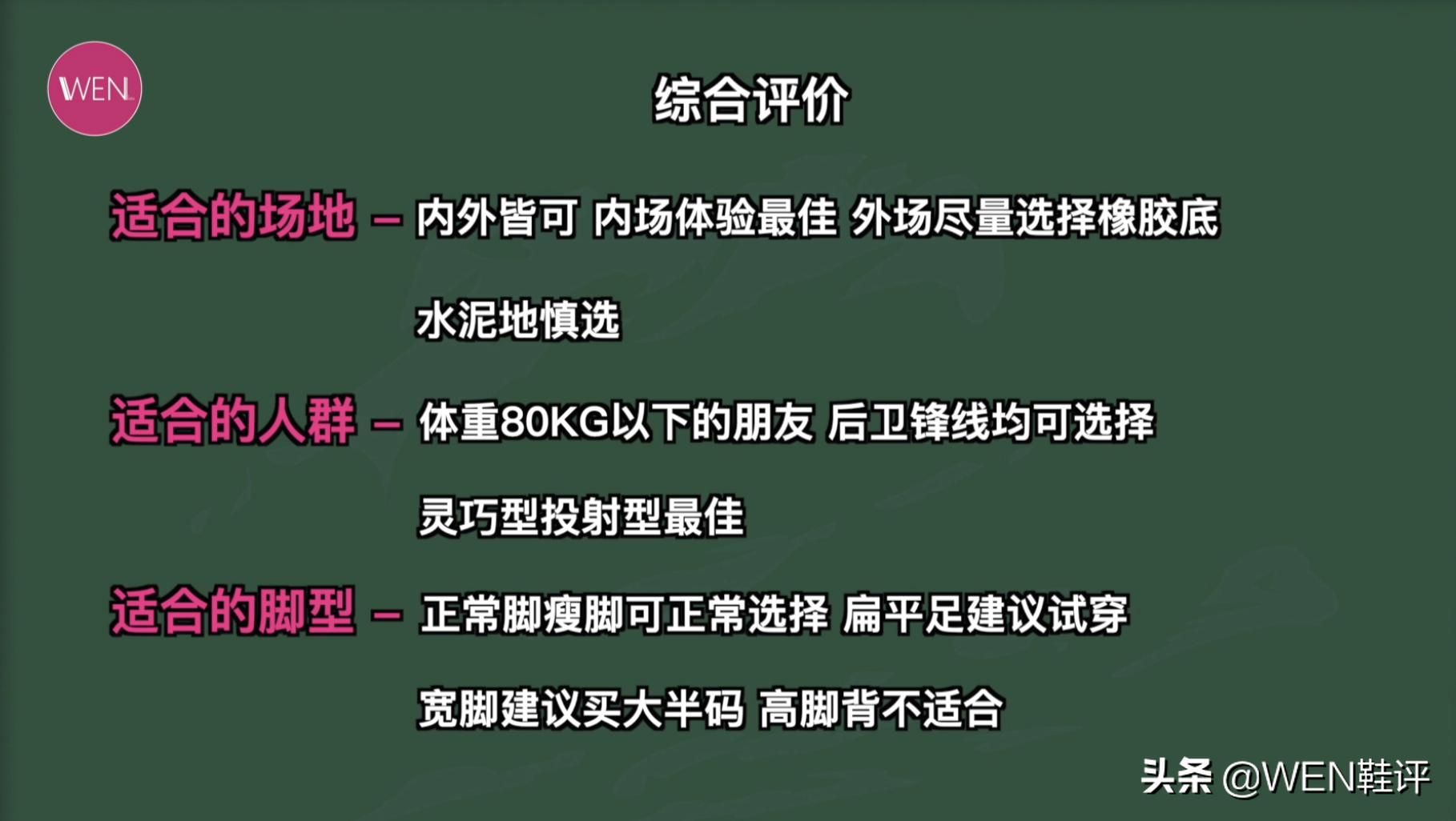 小体重球员,小体重颜值球鞋