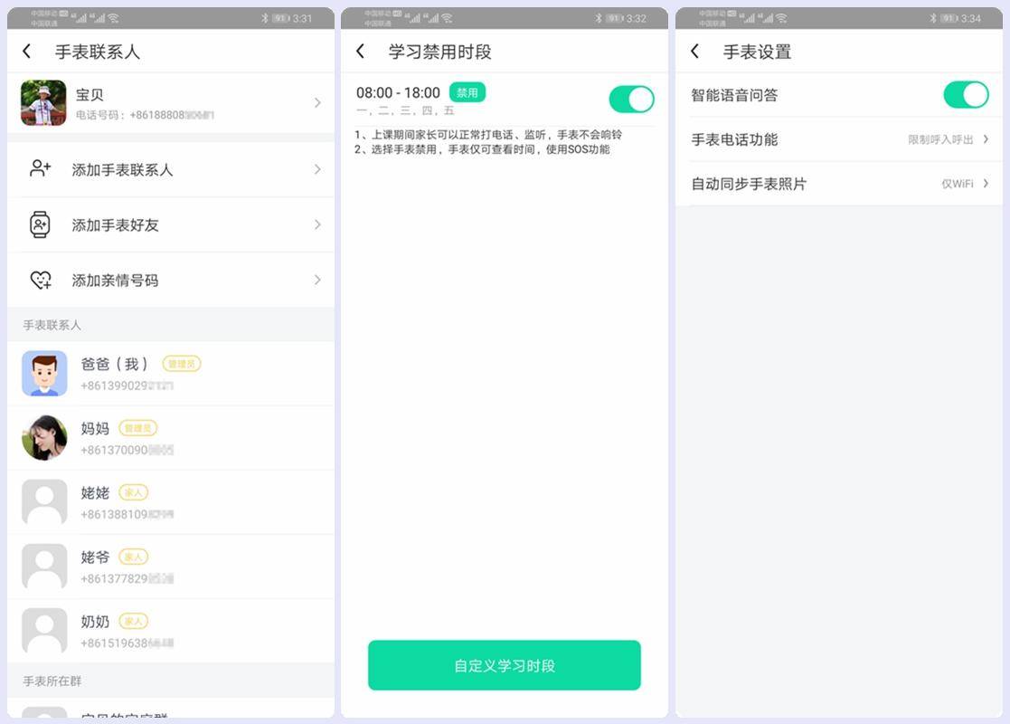 360儿童手表s1评测家长的贴心管家,360s1儿童手表怎么样