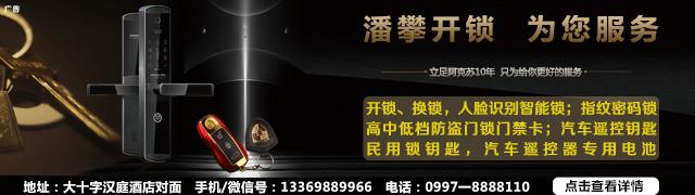 NO.847：阿克苏本地求职招聘、出租转让、农林牧副渔…信息大全