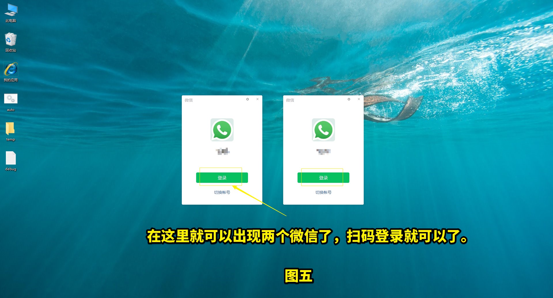 电脑微信双开怎么设置,电脑版微信怎么双开多开