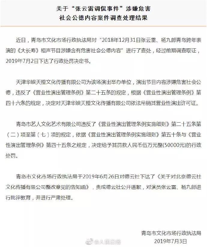 警方通报猥亵儿童案件后续,上海猥亵儿童案件