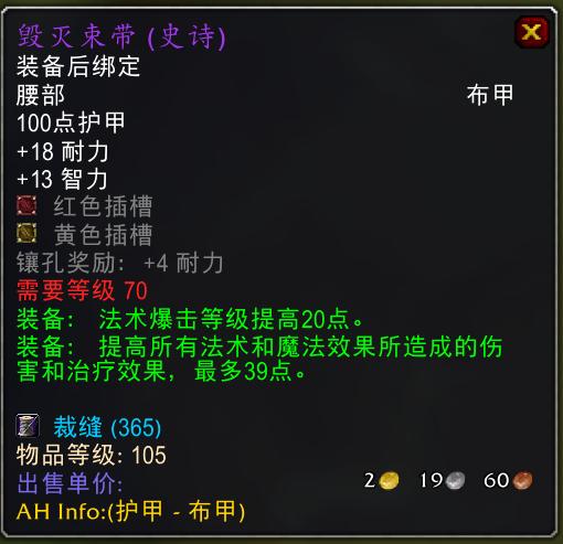 魔兽世界怀旧服法师p5毕业装备,魔兽怀旧服法师装备推荐