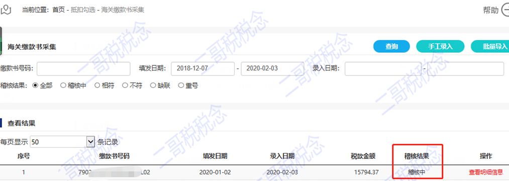 海关进口专用缴款书账务处理,海关进口关税专用缴款书怎么做账