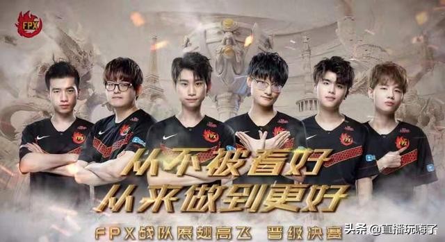 拳头送的六一礼物,fpx余霜