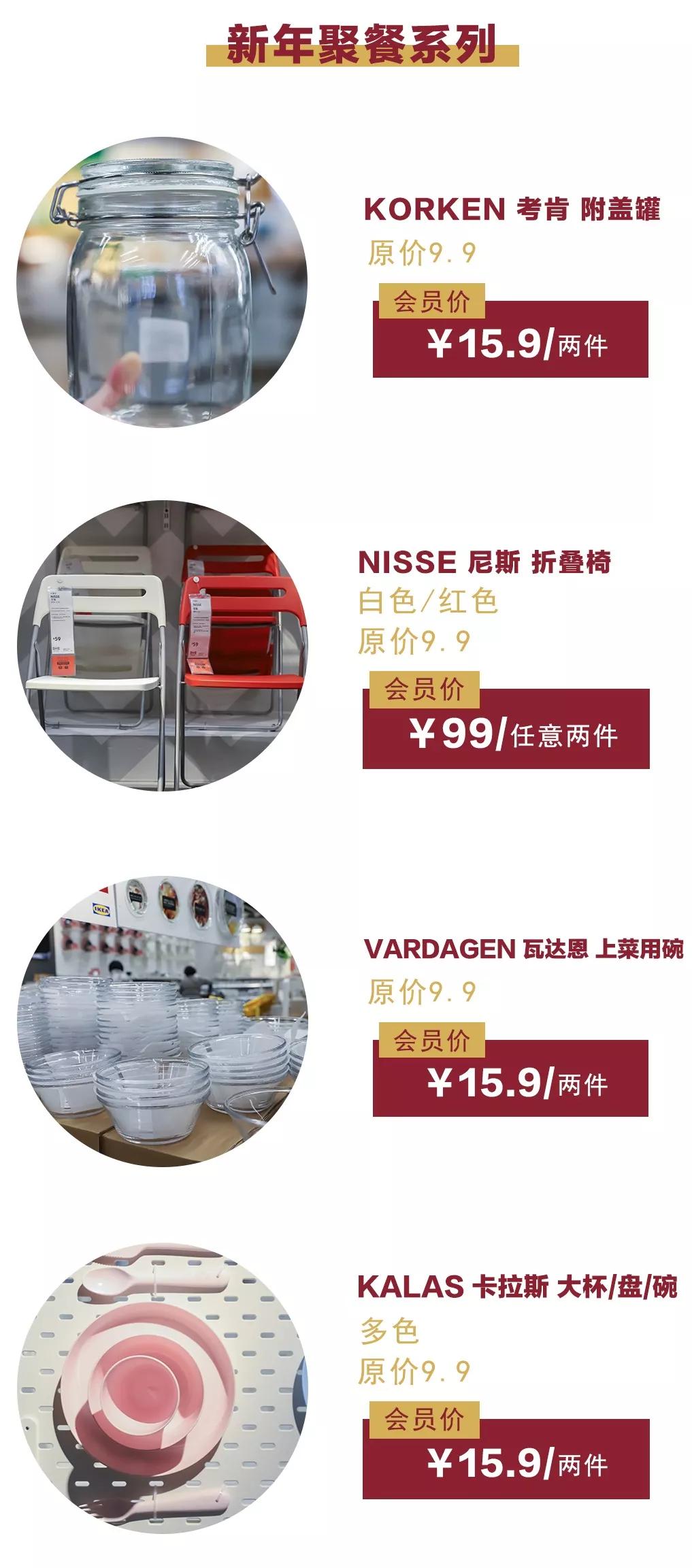 宜家提升幸福感的礼物,宜家新春特惠