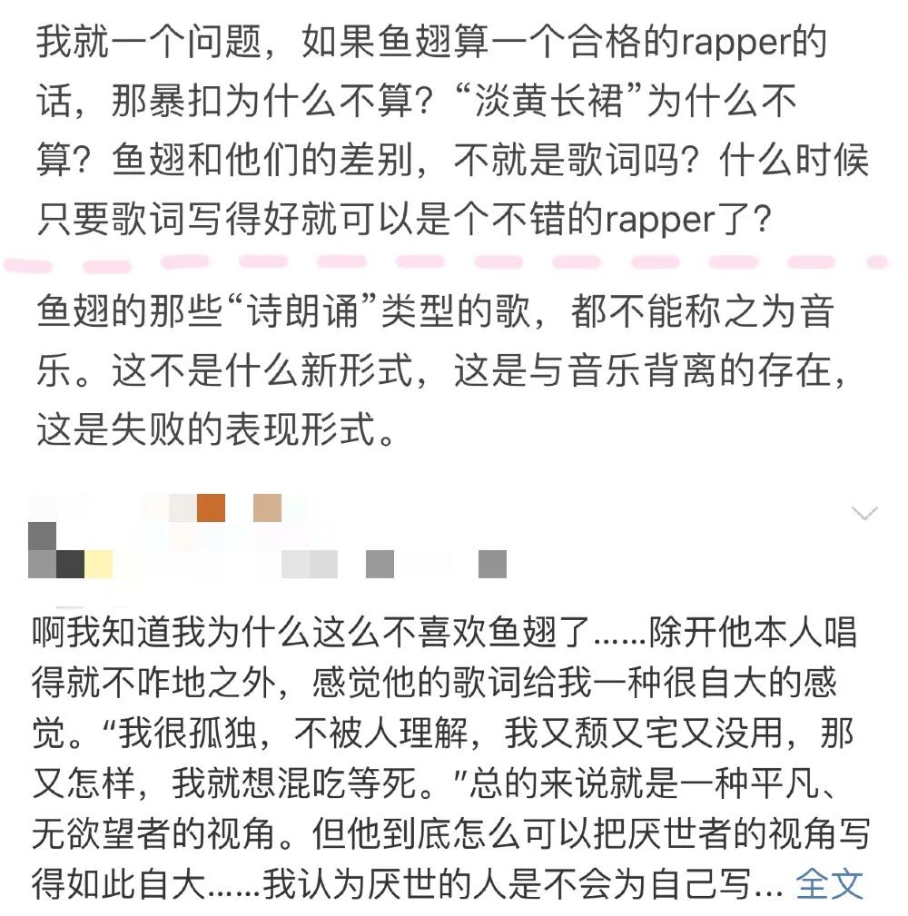 为歌而赞马思唯点评,李宇春为歌而赞被点评全过程