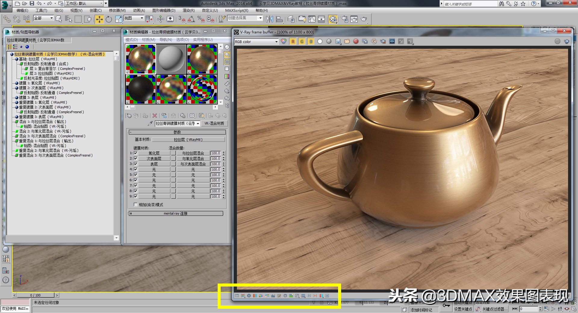 3dmax斑马线写实材质,3dmax建模制作足球