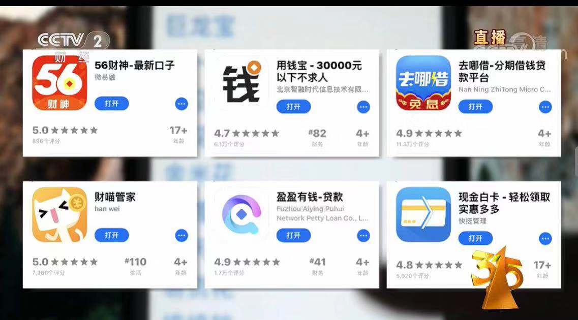 撸网贷真实案例,撸网贷经典案例