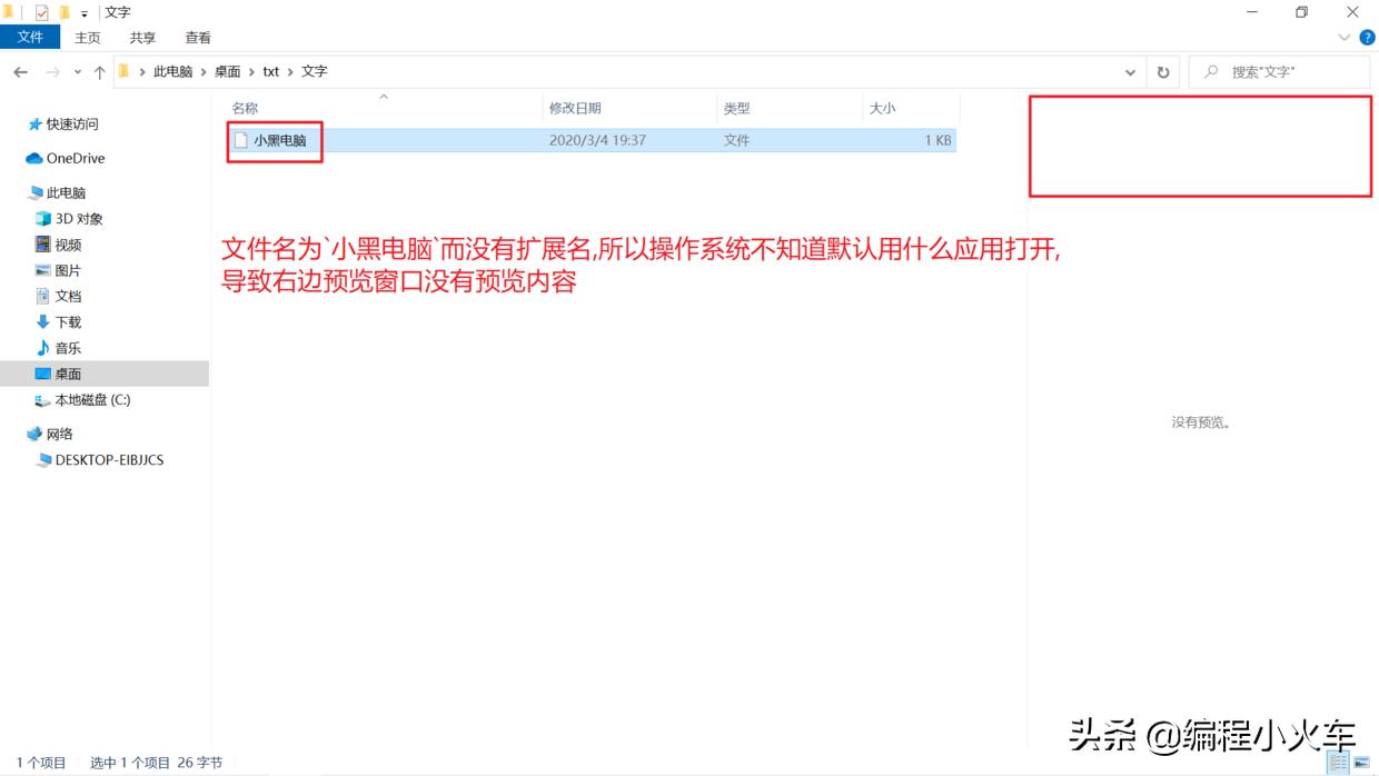 编程之文件后缀定义,文件的扩展名与文件名类型对应