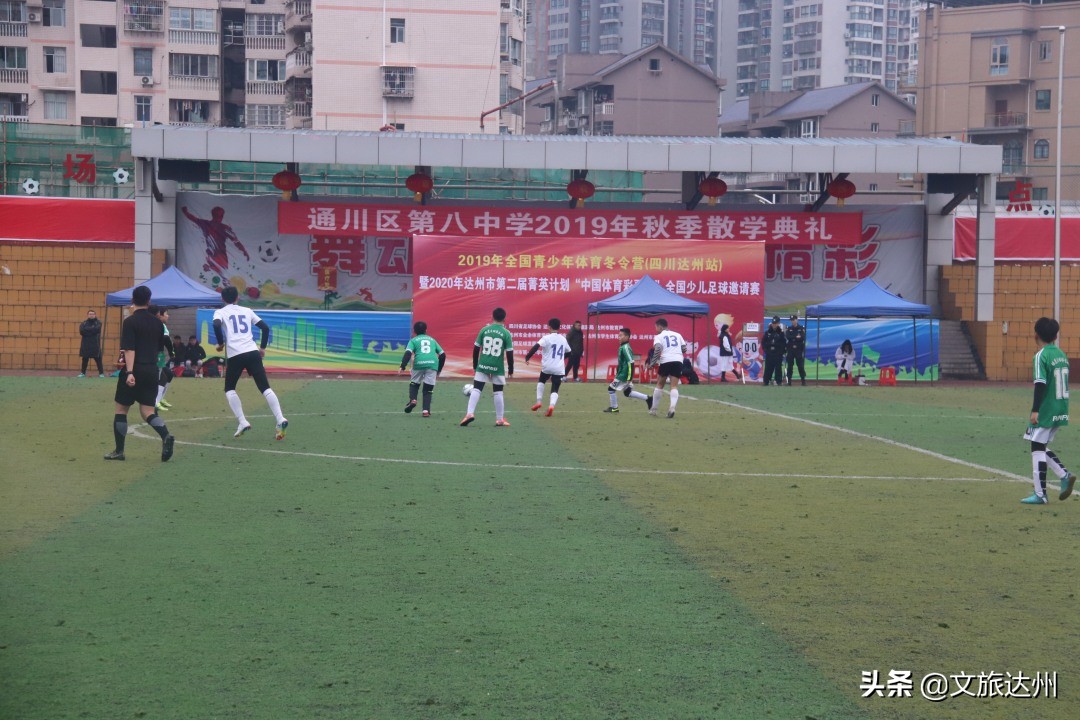 达州翻天覆地,2019达州市足球