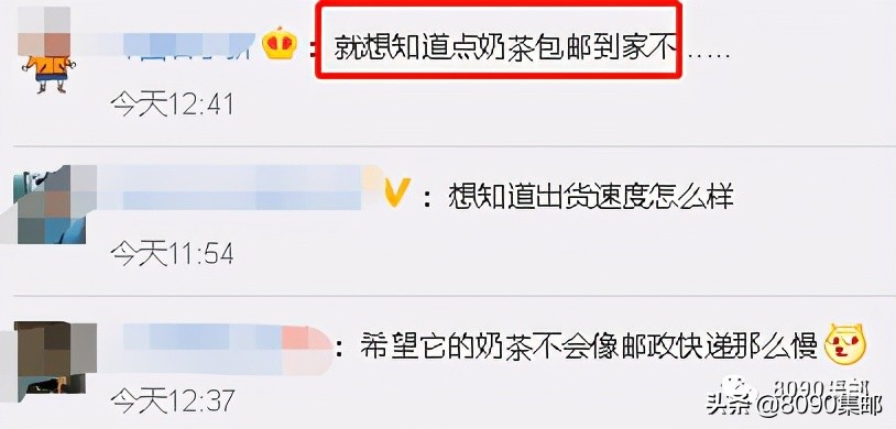中国邮政奶茶店冲上热搜，网友：这是一杯有编制的奶茶