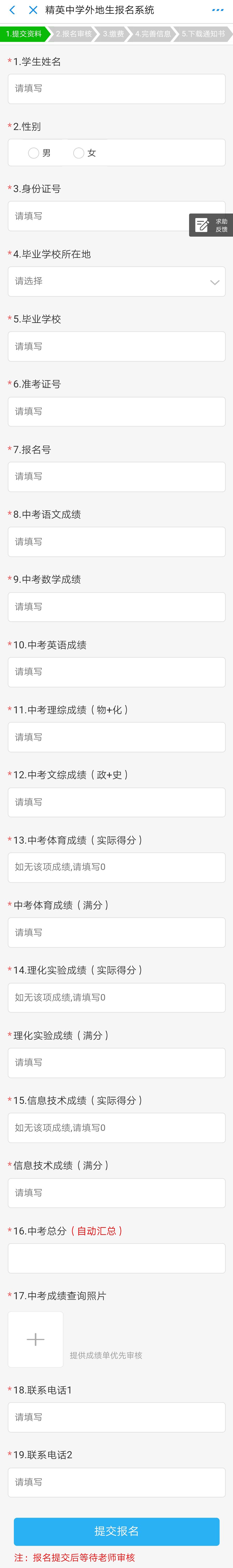 石家庄精英中学招生要求,石家庄精英高中招生2020收费