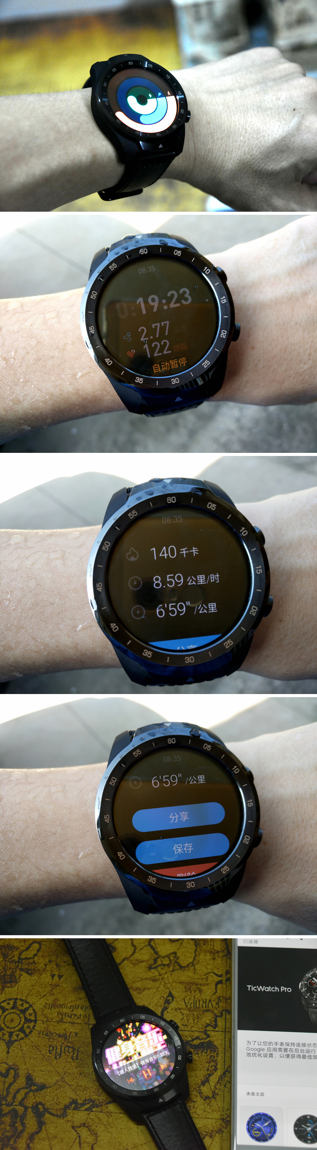 Ticwatch智能手表,ticwatche智能手表评测