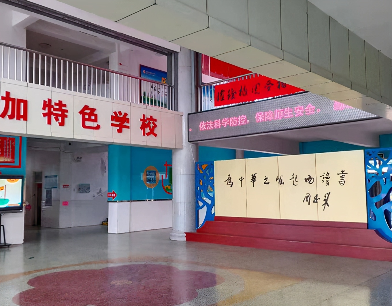 用爱托起明天的太阳教学楼,用爱托起明天的太阳教案