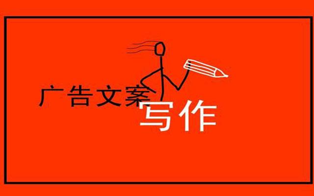 100句经典广告文案绝对抓住你眼球,选一个让你印象深刻的广告文案
