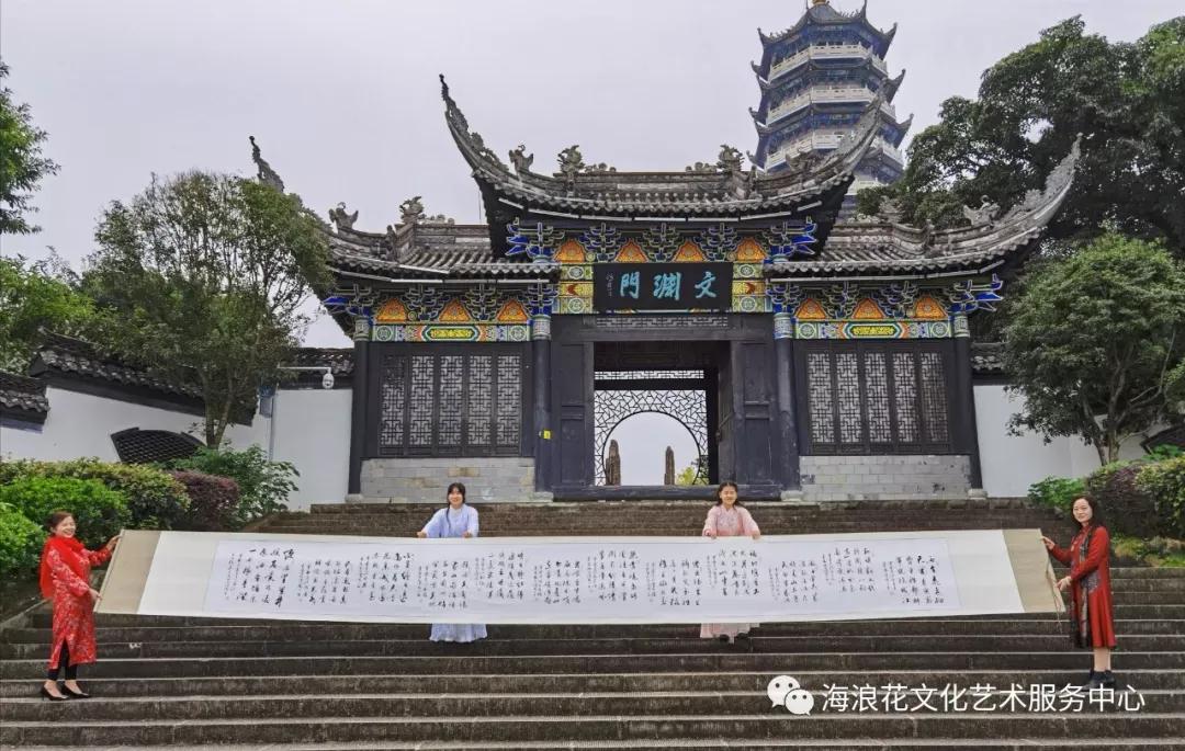 贺海浪花文学艺术中心群成立五周年作品展／李云霞.编辑：王本海