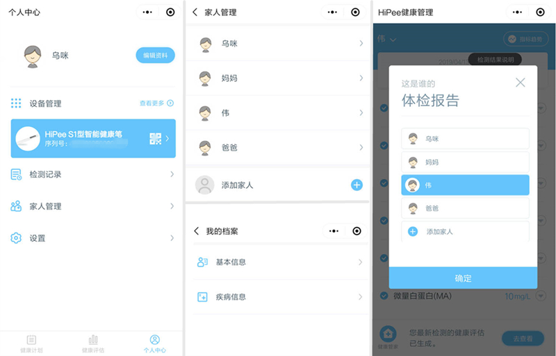 小米hipee智能健康精灵可靠么,小米有品hipee怎么样