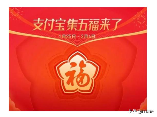 花花卡加敬业福攻略,你们要的敬业福和花花卡都在哪里