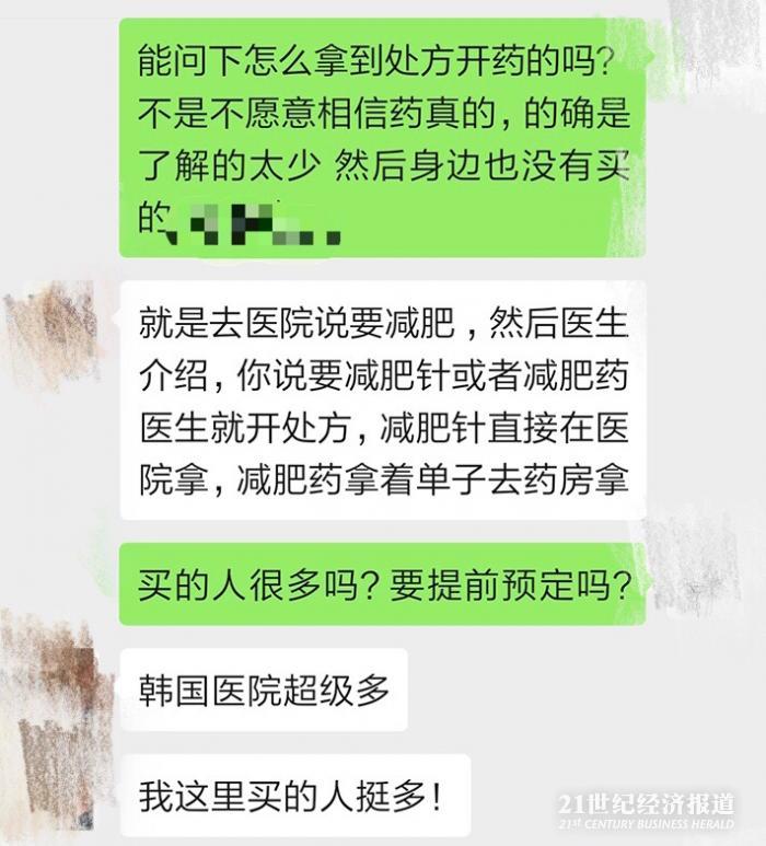 网上自己打针瘦身的产品,打减肥针专用的注射笔