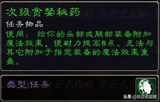 魔兽世界怀旧服银松森林戒指任务,魔兽世界怀旧服燃烧平原复活点