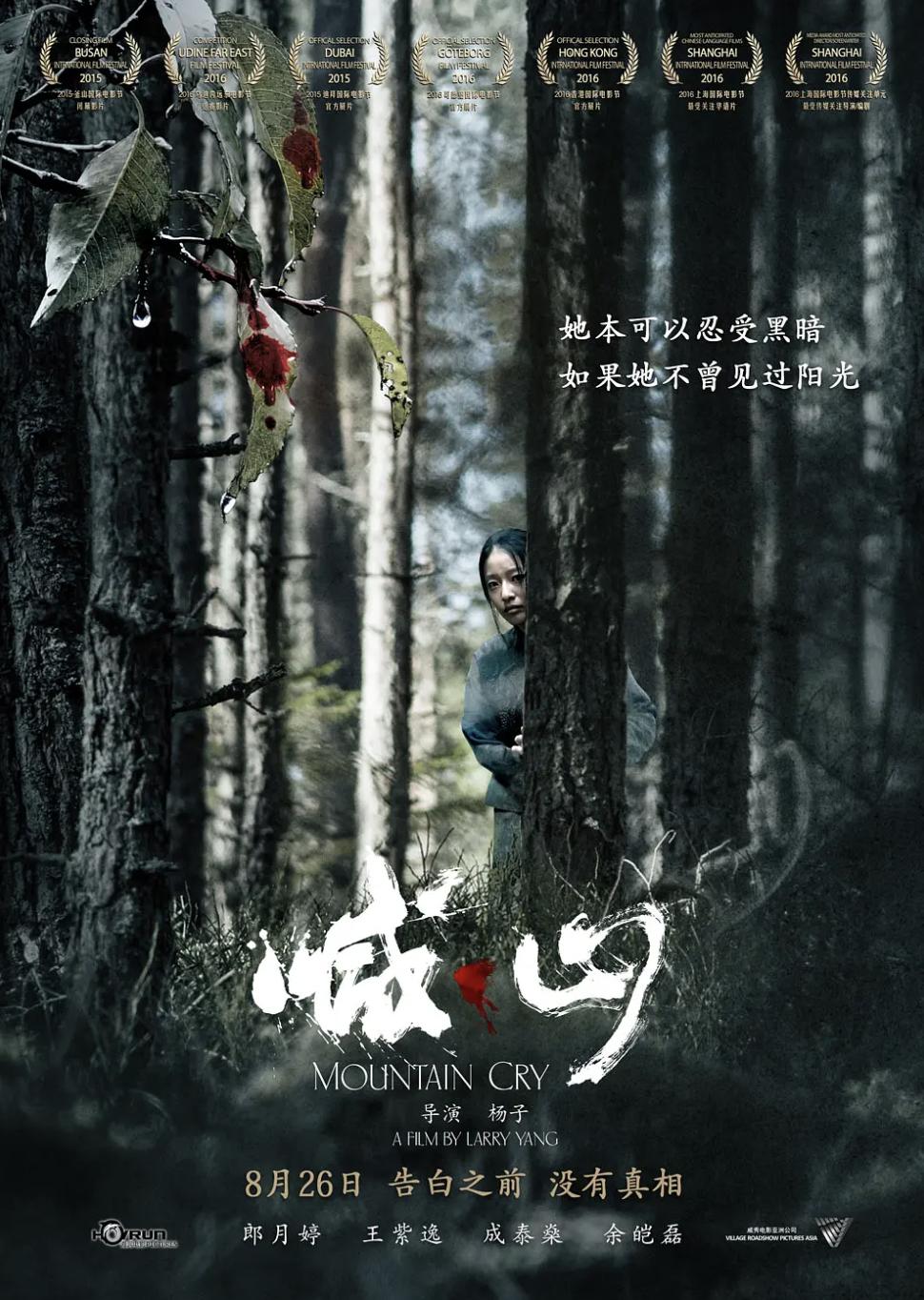 喊山大结局红霞回来了真实事件,喊山最后红霞和韩冲在一起视频