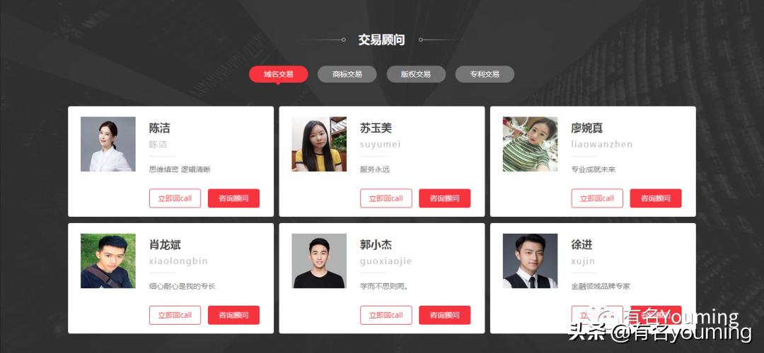 有名网域名交易终端通过有名网高价交易Yuanquan.com