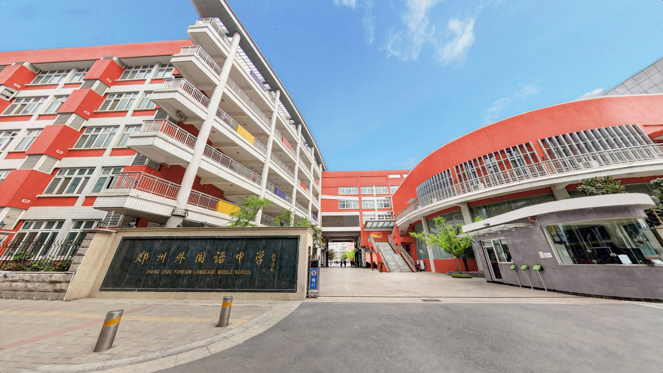 郑州中原实验一中考入郑外,河南省高中郑州外国语学校排名