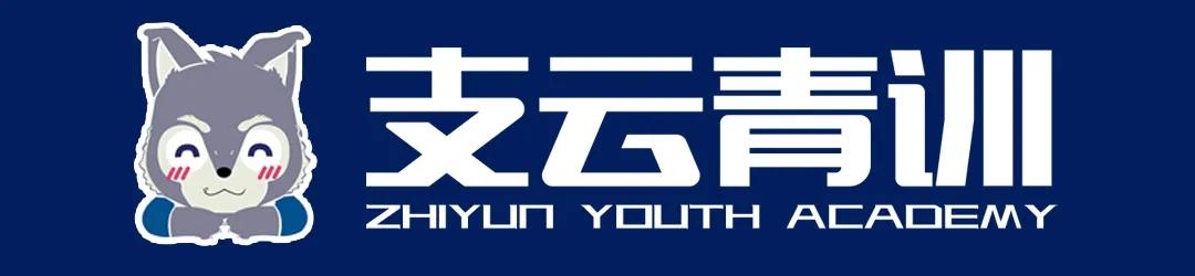 南通支云青训体适能,南通支云青训网上报名