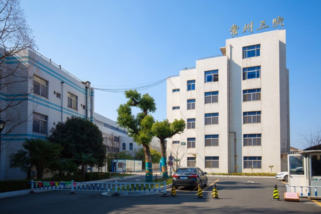 三八节最好的消息！常州最后一例确诊患者治愈出院！走近三院背后