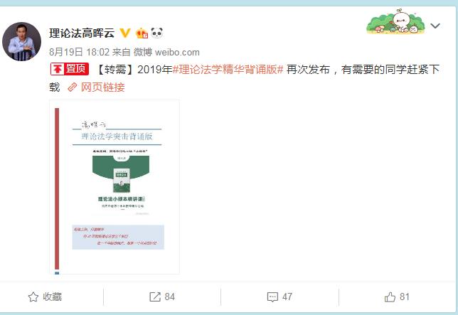 厚大法考备考,厚大名师