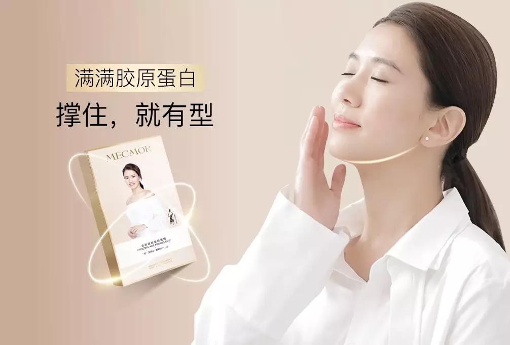 影后强势打Call！1片去浮肿、3周变紧致，大饼脸也有救了