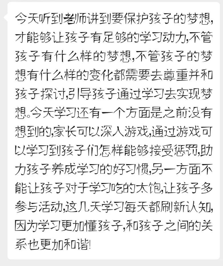 学习动力的培养与激发学习体会,学习动力学习行为学习效果的关系