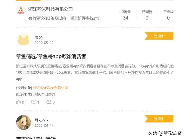 章鱼哥被冤枉偷钱,章鱼哥app是真的吗