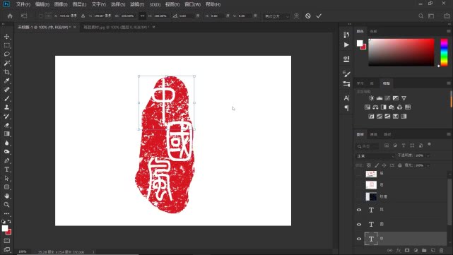 PS教程：制作一方古风艺术印章，为美好情怀盖印
