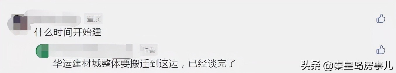 秦皇岛留守营25个村庄搬迁名单,河北秦皇岛又一批规划拆迁