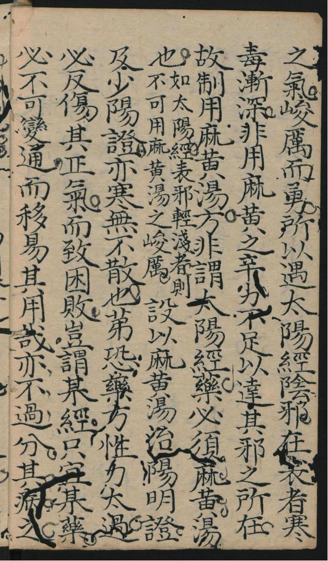 手抄本八字,手抄本八字口诀