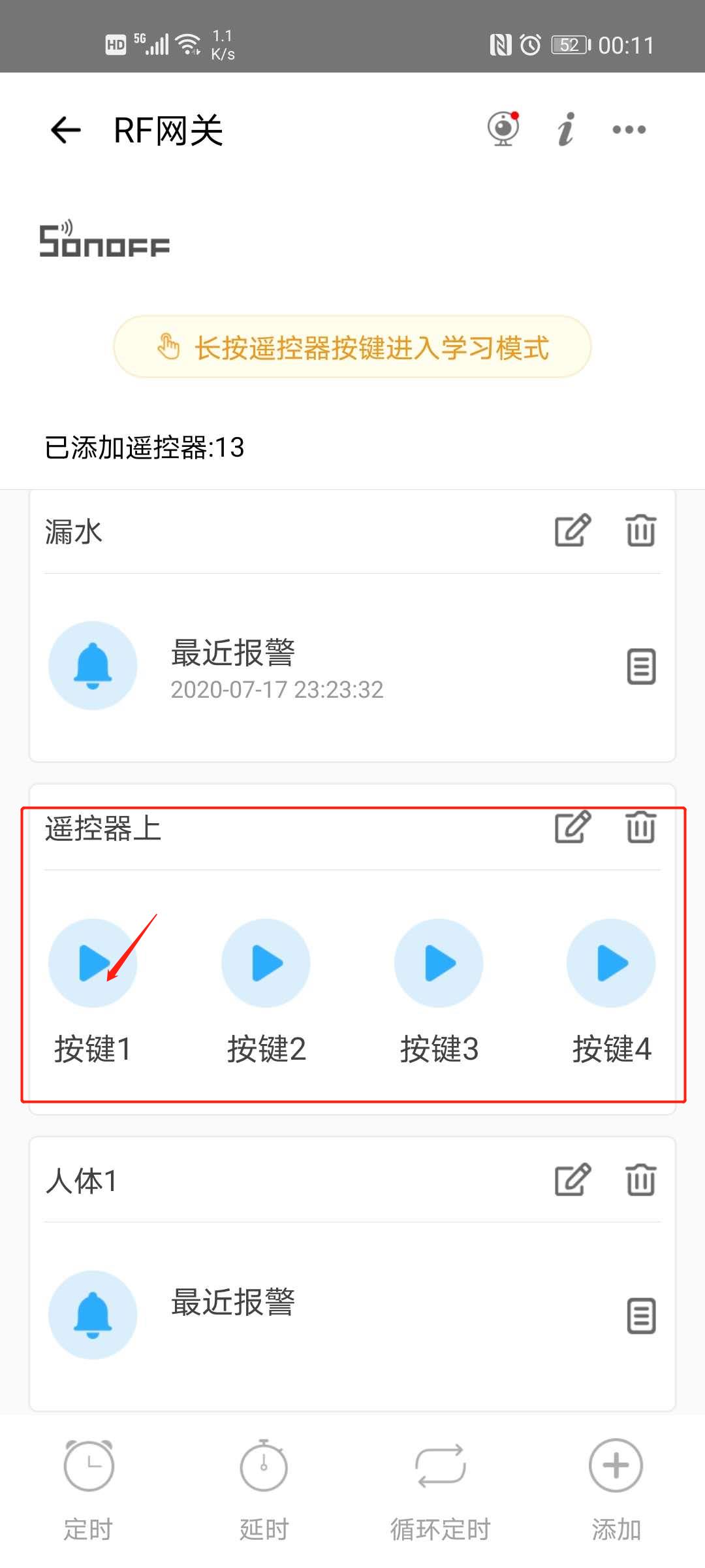 比小米还便宜的智能家居方案易微联sonoff全套使用体验评测