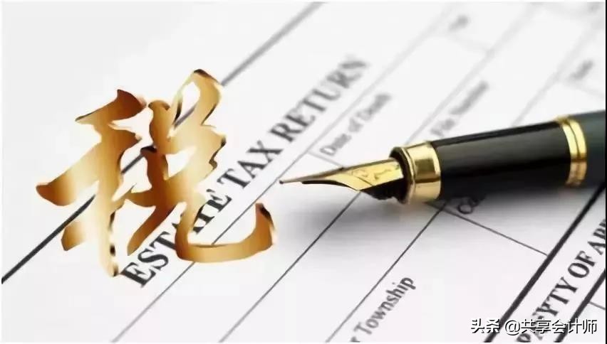 会计卖掉房子后的房产税怎么算,房产税费计算方法基础会计