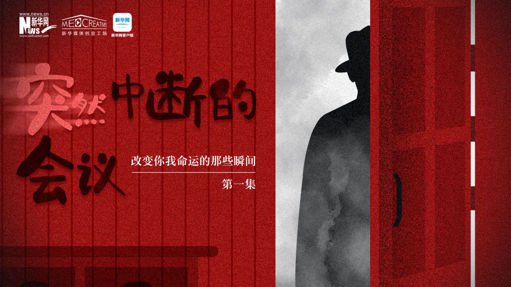 他们“看书”“刷剧”“购物”，还请UP主创意讲述*党**史上的惊险“瞬间”