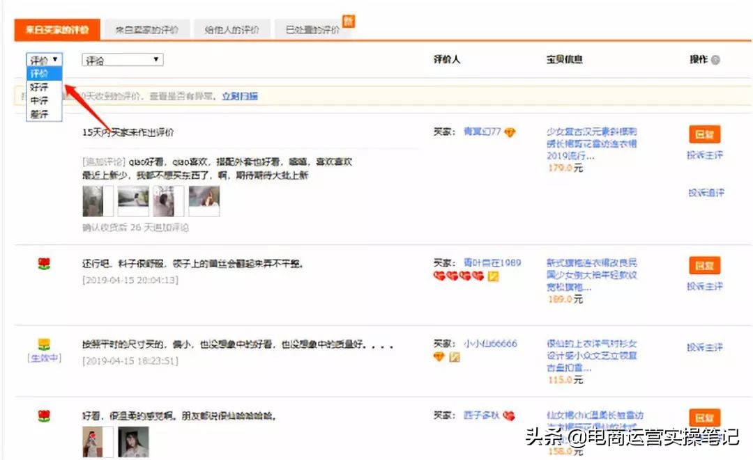 淘宝直通车控制成本的方法和策略,淘宝直通车转化率怎么调整